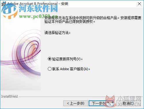 adobe acrobat 8 professional 最新版 8.1 中文版