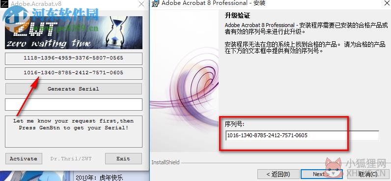 adobe acrobat 8 professional 最新版 8.1 中文版
