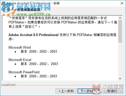 adobe acrobat 8 professional 最新版 8.1 中文版
