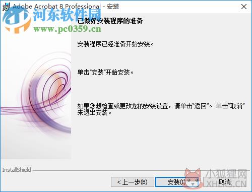 adobe acrobat 8 professional 最新版 8.1 中文版