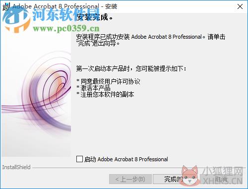 adobe acrobat 8 professional 最新版 8.1 中文版