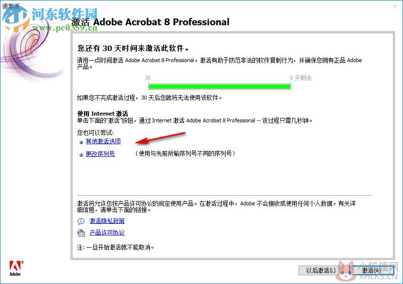 adobe acrobat 8 professional 最新版 8.1 中文版