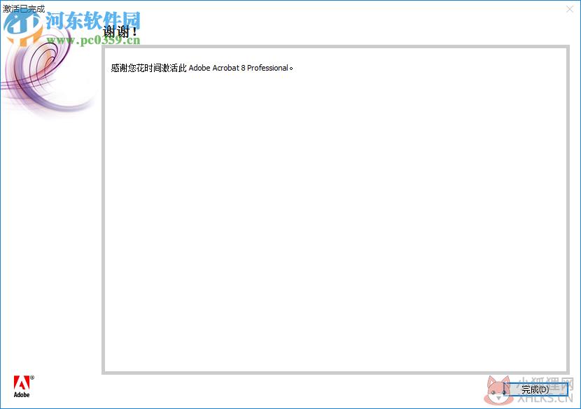 adobe acrobat 8 professional 最新版 8.1 中文版