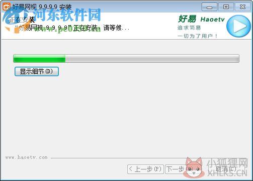 haoetv好易电视 9.9.9.9 官方版