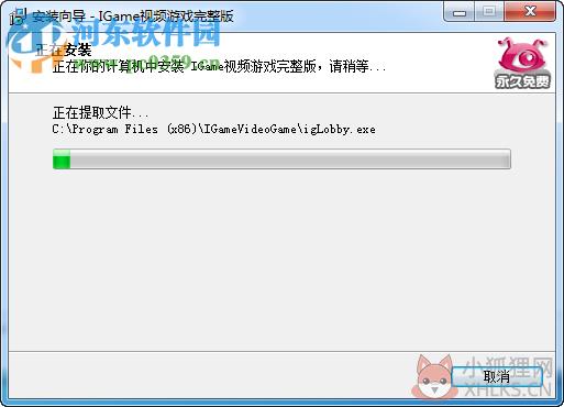 新浪网络游戏大厅(IGAME视频游戏) 1.2 完整版
