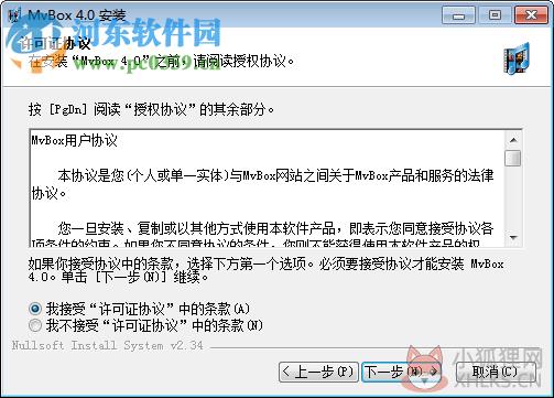mvbox4.0版下载 4.6.8 官方正式版