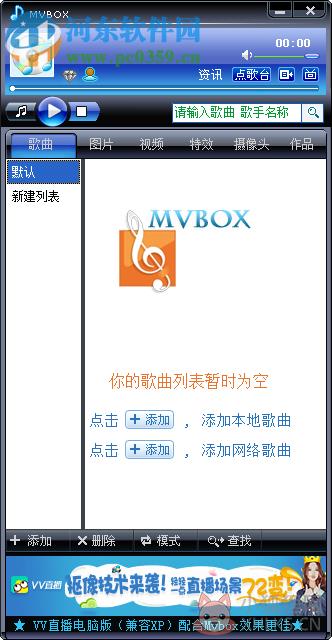 mvbox4.0版下载 4.6.8 官方正式版