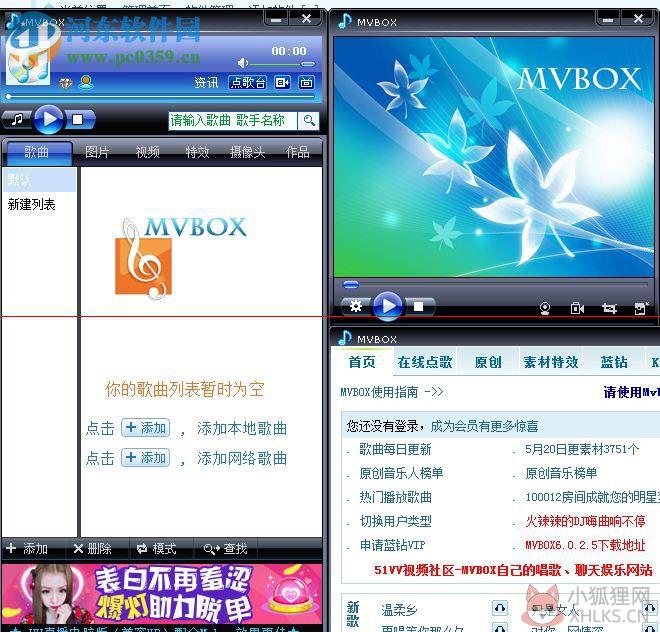 mvbox4.0版下载 4.6.8 官方正式版