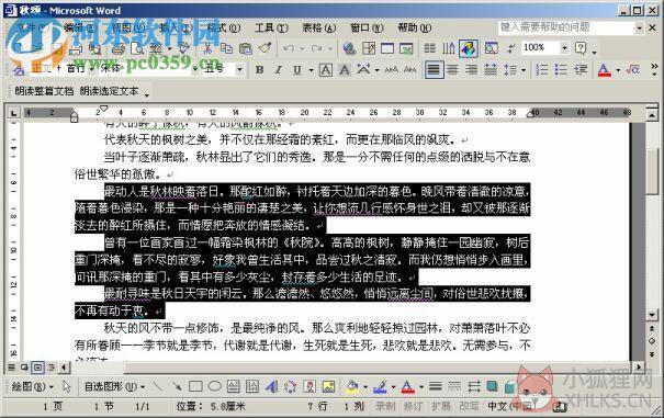 文语通2.0最新版下载 免费版
