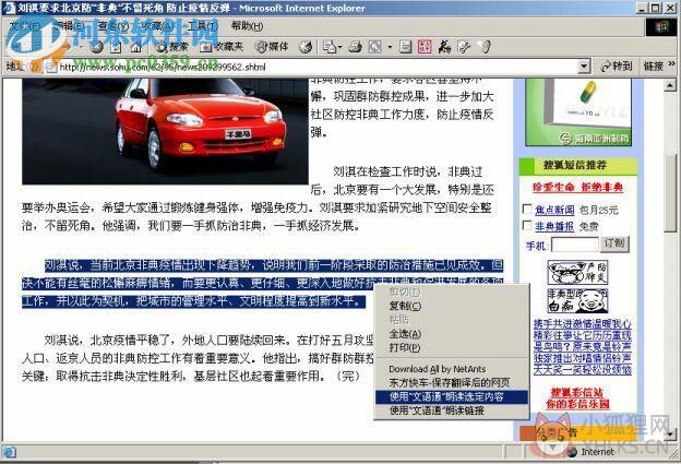 文语通2.0最新版下载 免费版