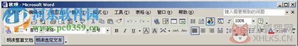 文语通2.0最新版下载 免费版