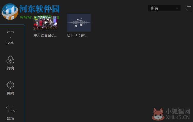 apoweredit(视频编辑软件)