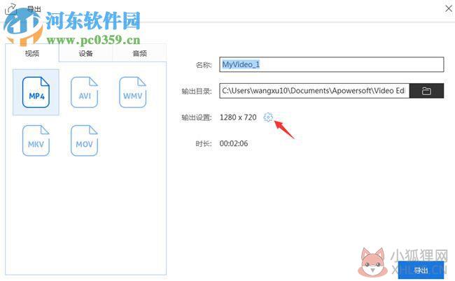apoweredit(视频编辑软件)