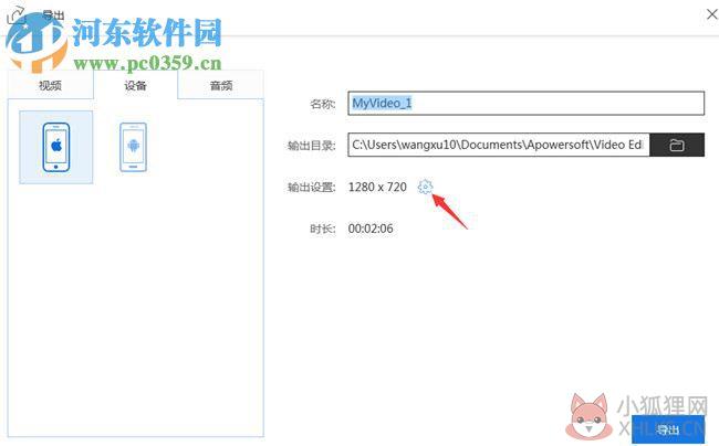 apoweredit(视频编辑软件)