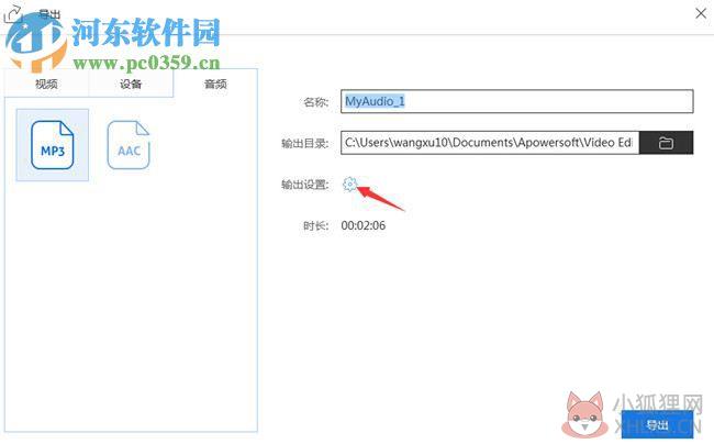apoweredit(视频编辑软件)