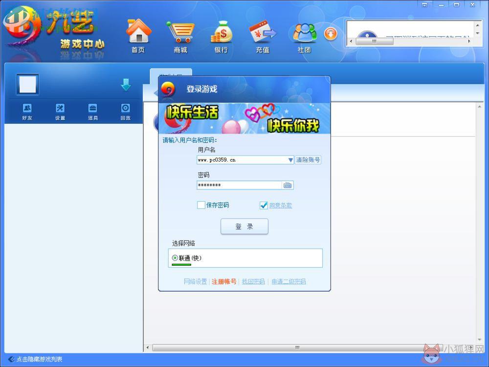 九艺游戏 2017 官方版