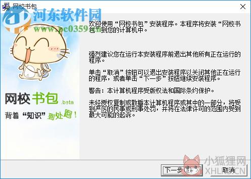 网校书包免费版 0.0.3 官方最新版