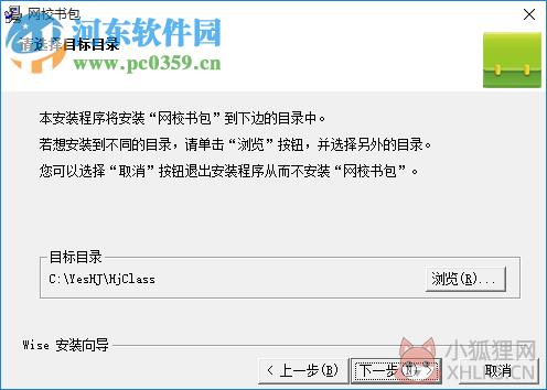 网校书包免费版 0.0.3 官方最新版