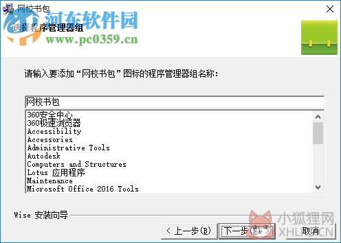 网校书包免费版 0.0.3 官方最新版