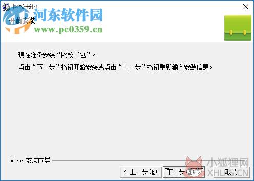 网校书包免费版 0.0.3 官方最新版