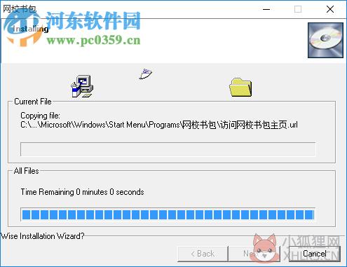 网校书包免费版 0.0.3 官方最新版