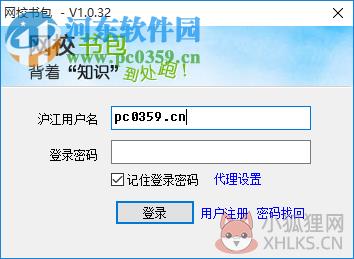 网校书包免费版 0.0.3 官方最新版