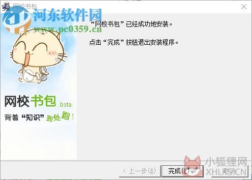 网校书包免费版 0.0.3 官方最新版