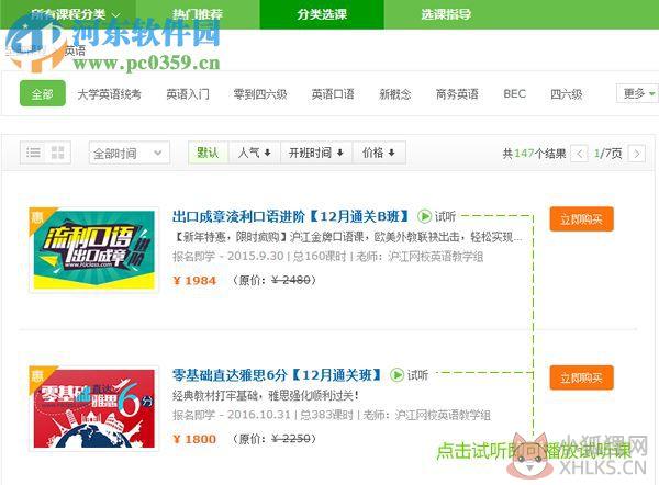 网校书包免费版 0.0.3 官方最新版