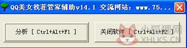 QQ美女找茬管家辅助 25.8 绿色版