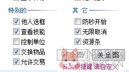 浩方魔兽全图作弊器 6.0 绿色版