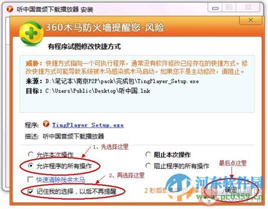 听中国音频下载播放器下载 3.0.862.3 官方正式版