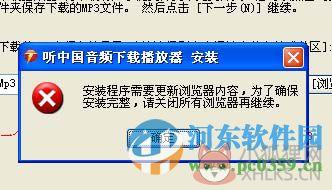 听中国音频下载播放器下载 3.0.862.3 官方正式版