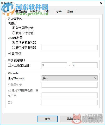 eyebeam中文版下载 1.5 中文版