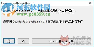 eyebeam中文版下载 1.5 中文版