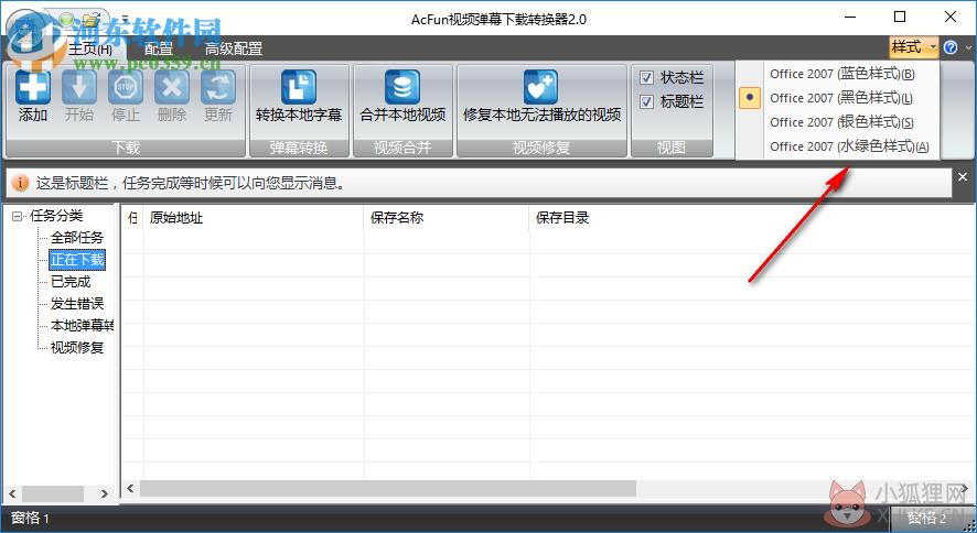 AcFunLocalizer(AcFun视频弹幕下载转换器) 2.0 绿色版