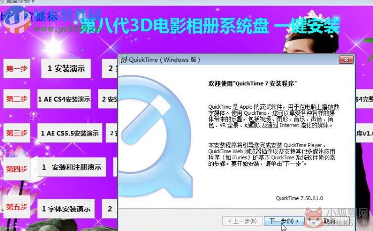 喜影网3d电影相册系统v8.0下载(附注册机和安装教程) 最新版