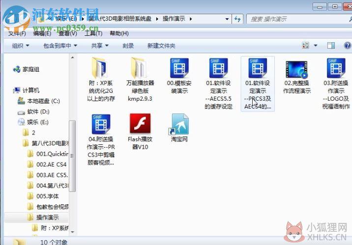 喜影网3d电影相册系统v8.0下载(附注册机和安装教程) 最新版