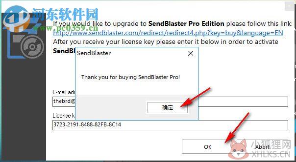 SendBlaster下载(邮件群发工具) 4.1.10 最新版