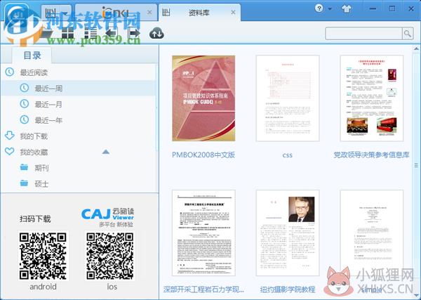 cajviewer6.0官方下载 6.0 绿色精简版