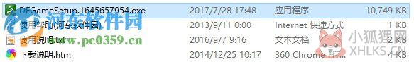 中国地方游戏网 18.0.0.0 官方版