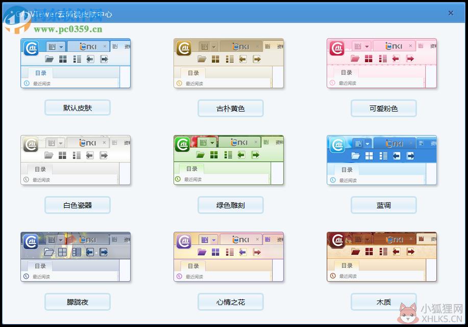 cajviewer6.0官方下载 6.0 绿色精简版