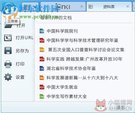 cajviewer6.0官方下载 6.0 绿色精简版