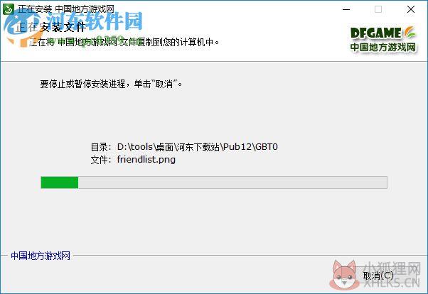 中国地方游戏网 18.0.0.0 官方版