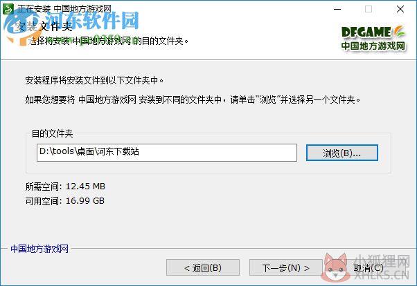 中国地方游戏网 18.0.0.0 官方版