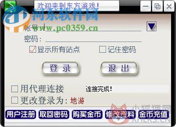 中国地方游戏网 18.0.0.0 官方版