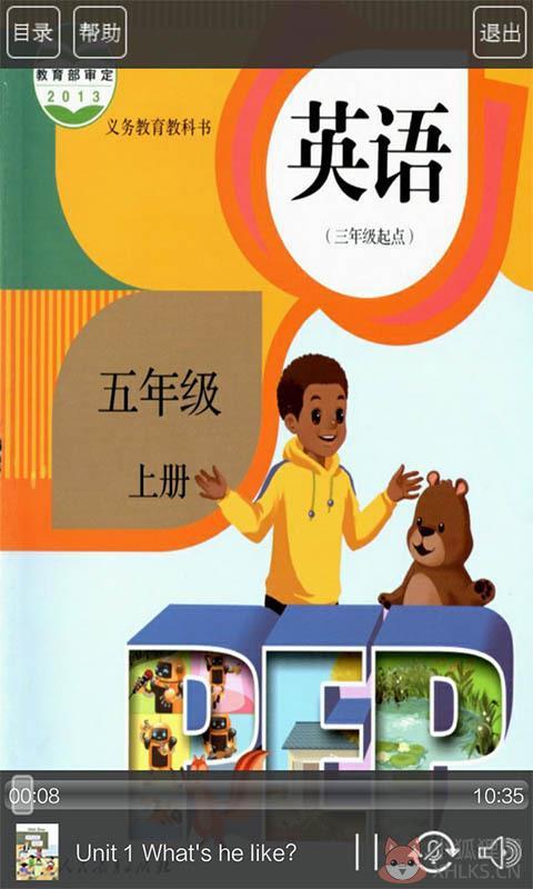 人教版五年级英语上册 3.0 手机版