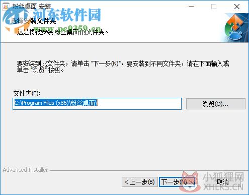 粉丝桌面下载 1.1.1 官方版