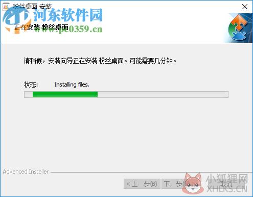 粉丝桌面下载 1.1.1 官方版