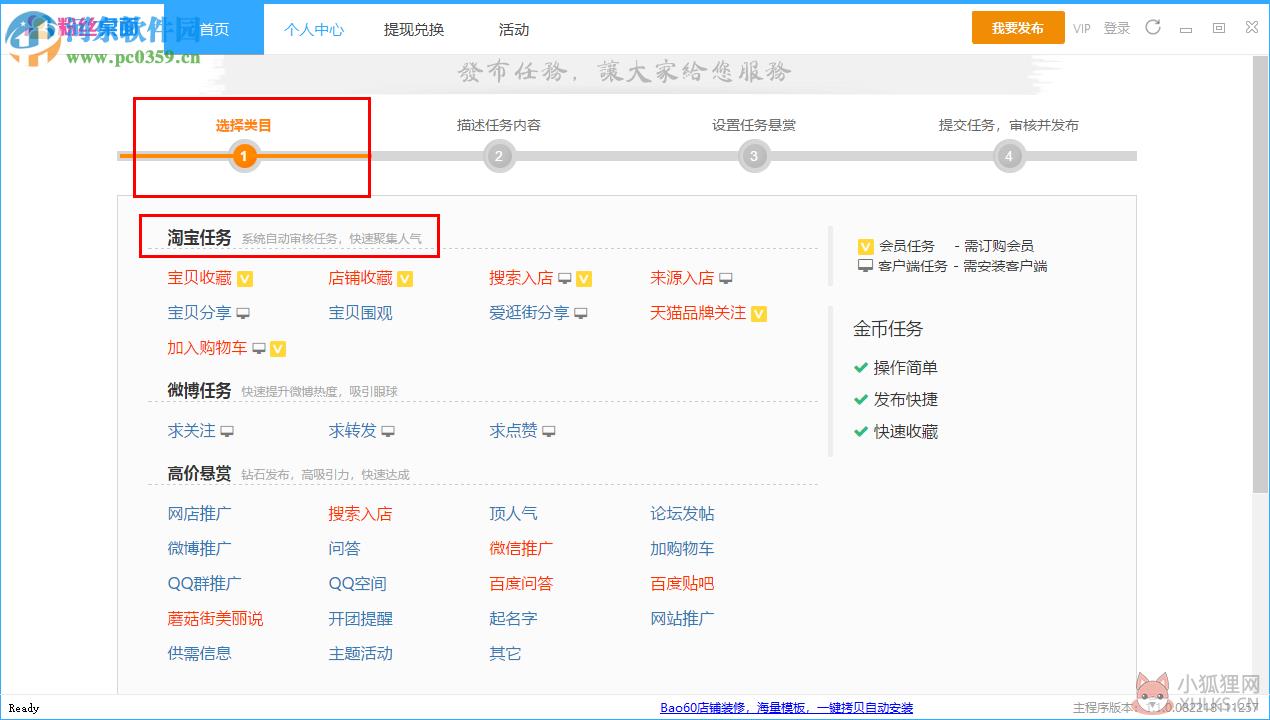 粉丝桌面下载 1.1.1 官方版