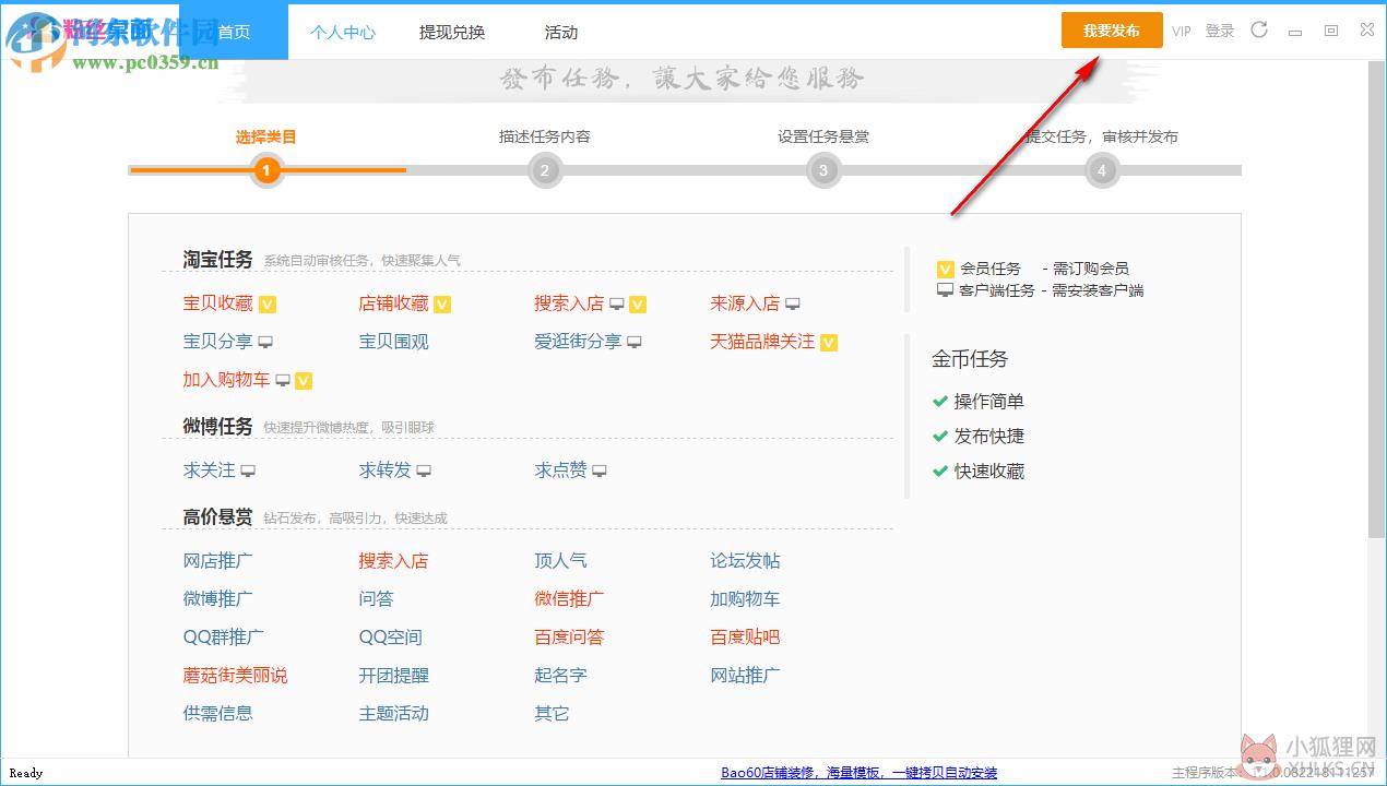 粉丝桌面下载 1.1.1 官方版